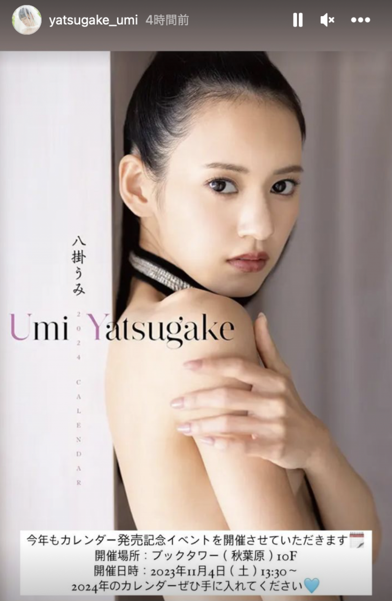 身体康复回归战线!但等待八掛うみ(八掛海)的是⋯