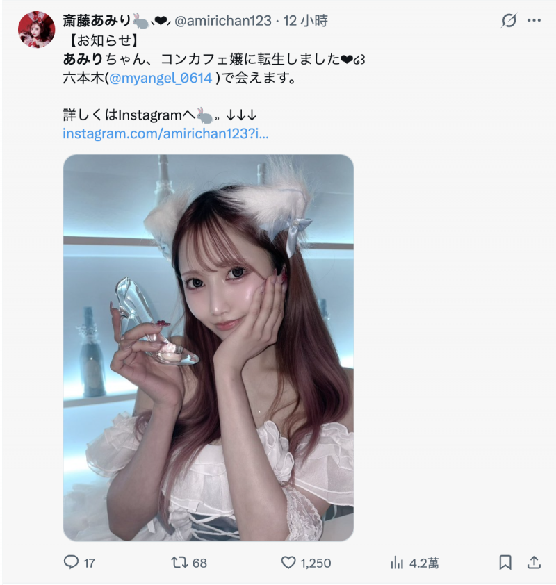 宣布新工作!斎藤あみり(斋藤亚美里)等你喔!