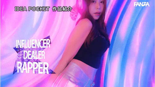 RINOA出道作品IPZZ-798发布！社群40万追踪！2026年最初的大物！美女饶舌歌手出道！