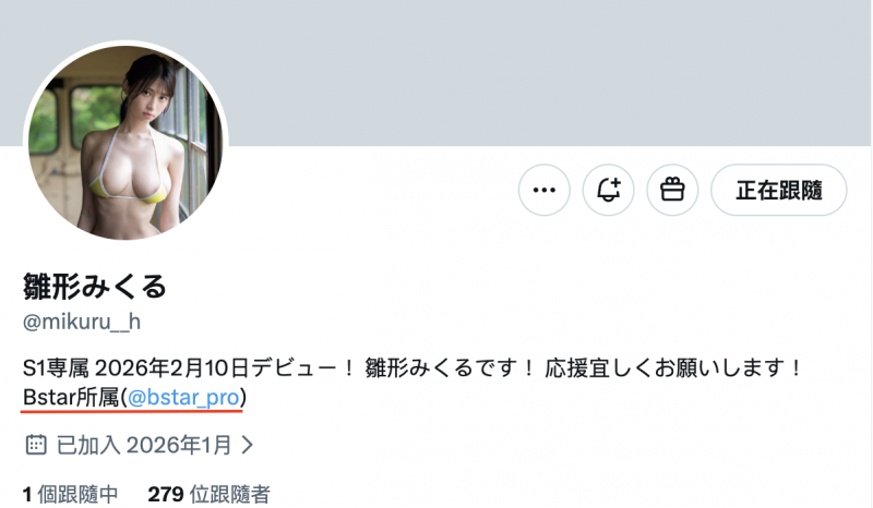 雛形みくる(雏形美久琉)出道作品SNOS-080发布！170公分、I罩杯！「灵长类最狂肉体」的她、参见！