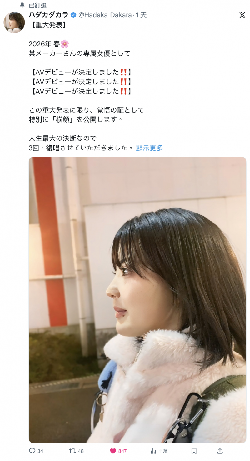 现出庐山真面目!经纪公司エイトマン(8MAN)的秘密武器长这样!