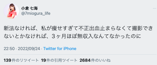 新法大出血!小仓七海陷入困境!