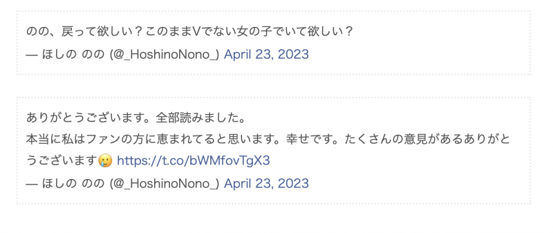 在社群做民调!ほしののの(小仓七海)要复出?