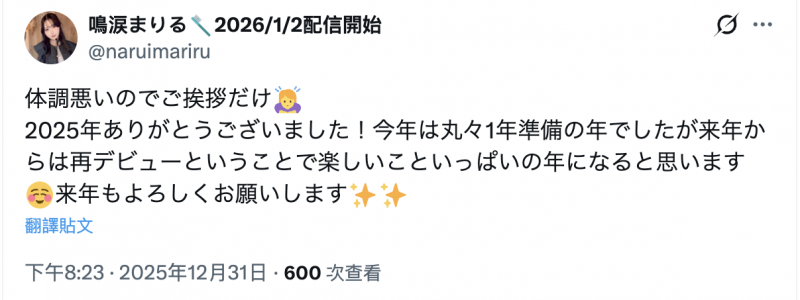 鳴涙まりる(鸣泪真里瑠)作品PKPD-401发布!出生3个月就来拍A片?这位神秘的牙医助理是⋯