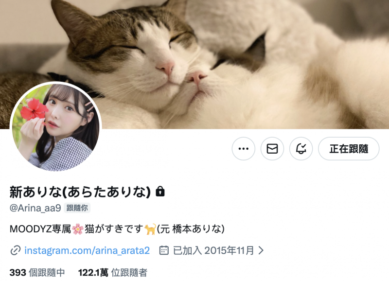 最后的直播!新ありな(新有菜)要说的是⋯