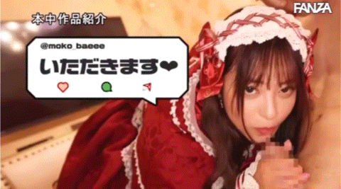 桜もこ(樱萌子)作品HMN-354发布!虽然打扮卡娃依⋯但已经不Kawaii*了!