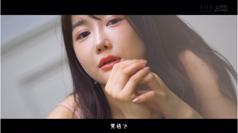 SOD STAR超大物、椎名心春的真面目来啦!