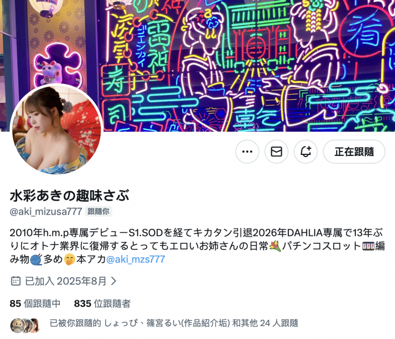 水彩あき(水彩亚纪)作品DLDSS-473发布！现出真面目！2010年出道的童颜巨乳终于摘掉口罩了！