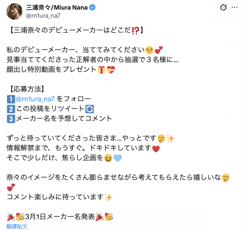 猜一猜！这位顶级新秀会在哪一家片商出道？