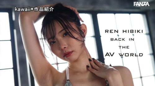 CAWD-958,「响莲」最新作品2026/03/03发布!