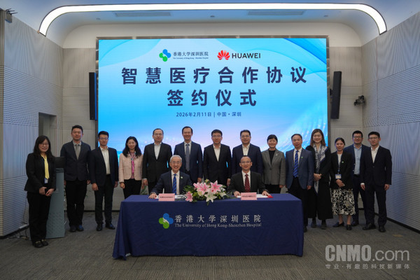 港大深圳医院与华为签署合作框架协议 构建&ldquo;医疗+AI&rdquo;