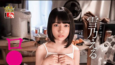 最新推荐！贫乳系女优「雪乃夜」精选作品介绍……