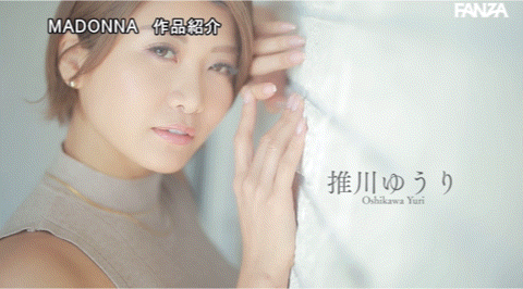 推川ゆうり(推川悠里)作品JUQ-559发布!独一无二的国宝级Body!天然I罩杯的她抱着怀孕的觉悟展开AV新人生!