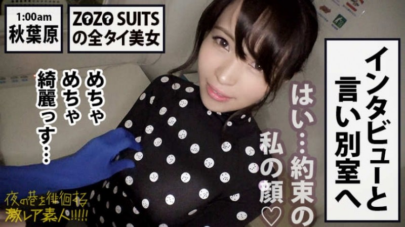 【300MIUM-443】惠比寿的醉酒可爱的女孩