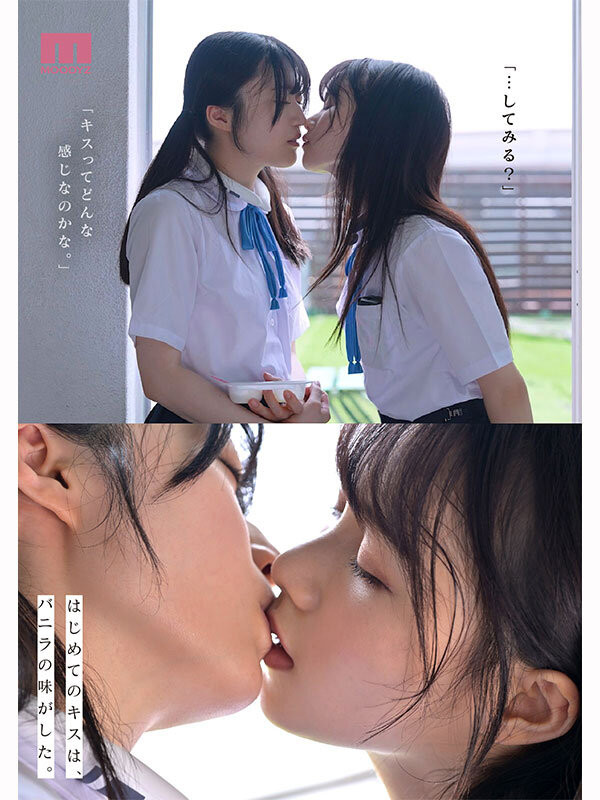 輝星きら(辉星绮罗)、泉ももか(泉百华)共演作品MIRD-272发布!这个夏天的纯爱物语!顶级美少女的她们没有男优插入的空间!