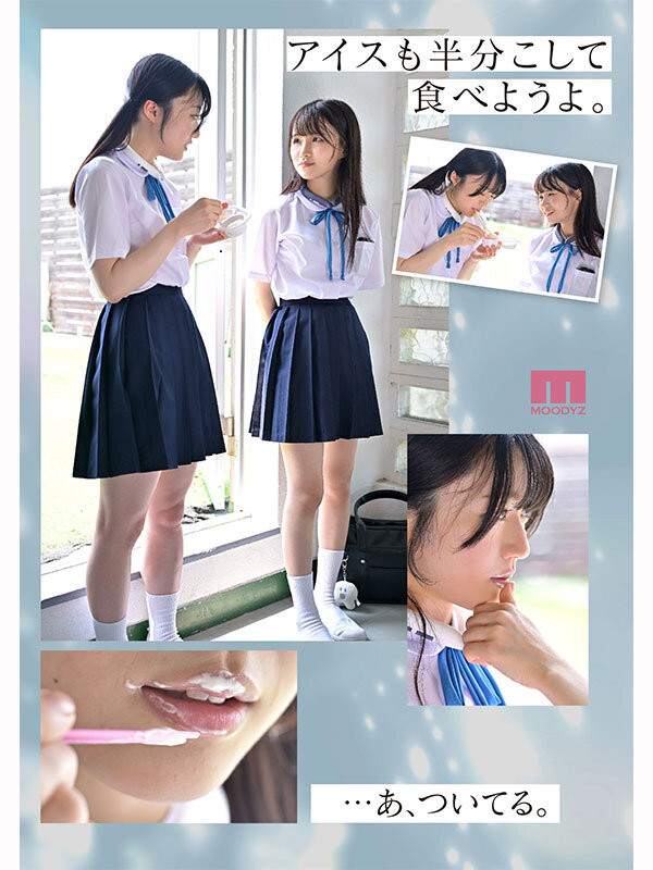 輝星きら(辉星绮罗)、泉ももか(泉百华)共演作品MIRD-272发布!这个夏天的纯爱物语!顶级美少女的她们没有男优插入的空间!