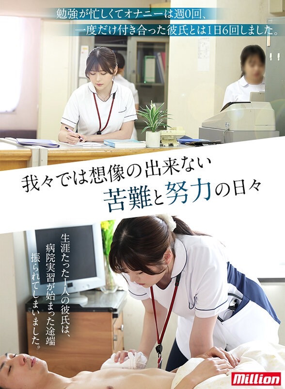 芹沢なぎ(芹泽渚)出道作品MKMP-539发布!纯洁的白衣天使!又白又胸又没经验!KMP集团的救世主是她?