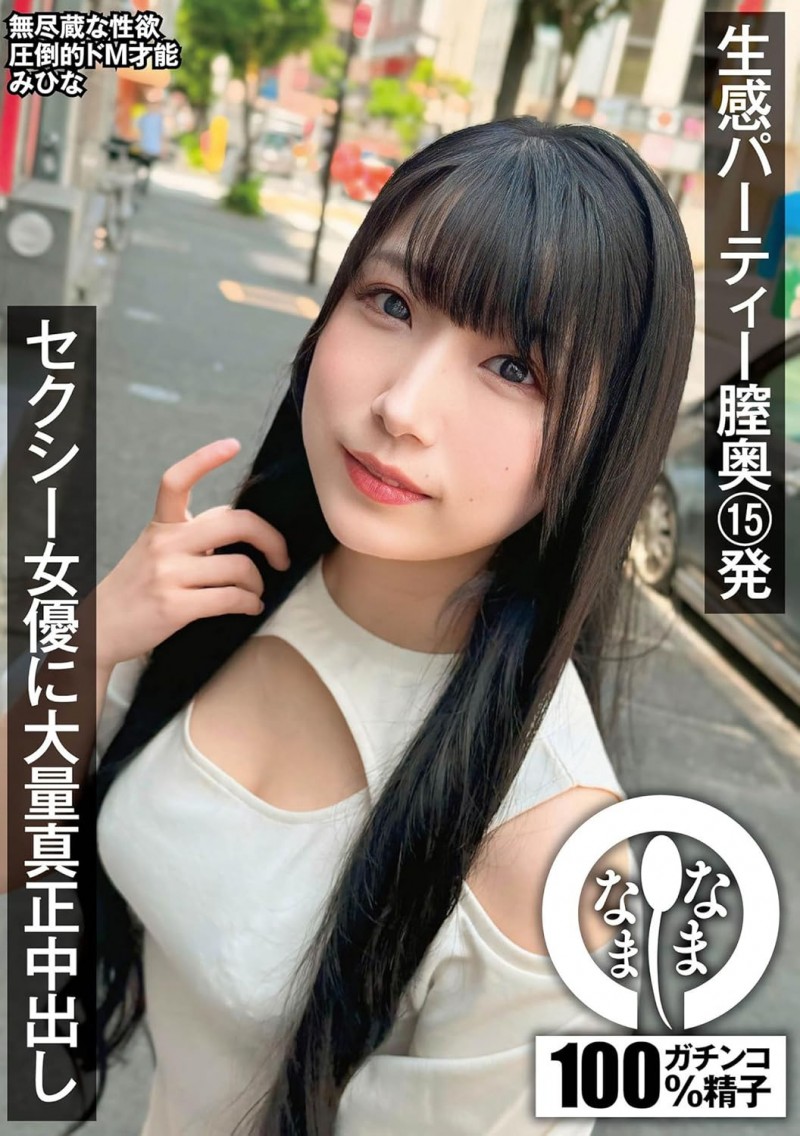 (JUR-077)解密！那位披着羊皮的狼性人妻「三比菜々美」的真面目竟是很多肛肛好的她！