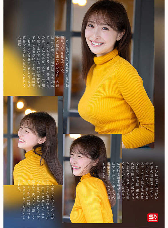 铃木希(SNOS-081) 因为吃饭影片爆红的「火辣巨乳女大生」，「凹凸有致的胴体」太吸睛…