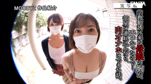 (MIMK-274)漫改经典重现！奥田咲、美园和花母子传教传上床！