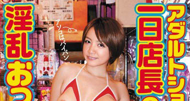 最新推荐!短发系巨乳女优小坂惠(小坂めぐる)作品推荐介绍……