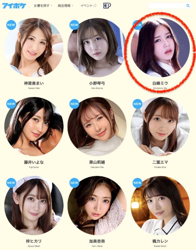 IPX-718,白峰ミウ(白峰美羽，Shiromine-Miu)最新作品发布！