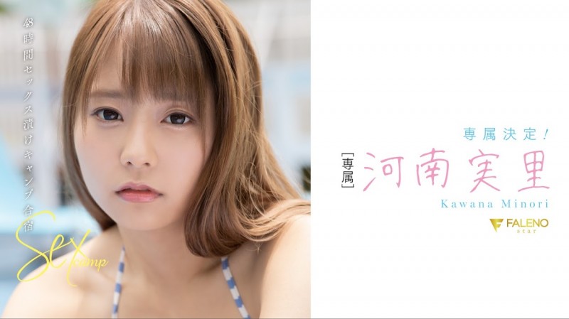 FLNS-157,河南実里(河南实里,Kawana-Minori)最新作品2020/09/30发布!