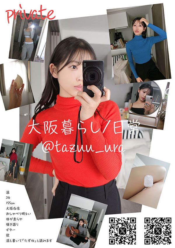 START-511,七瀬温(七濑温)最新作品2026/03/02发布！