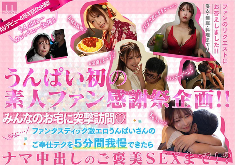 MIDA-513,「Unpai」最新作品2026/02/13发布！