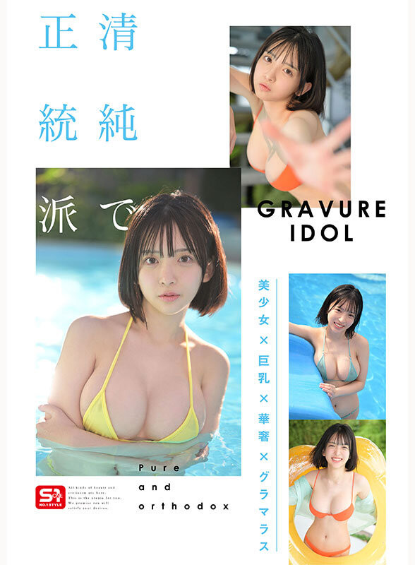 SNOS-115,「博多彩叶」最新作品2026/04/14发布！