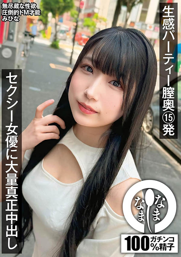 JUR-077,三比菜々美(三比菜菜美)最新作品2026/04/14发布!