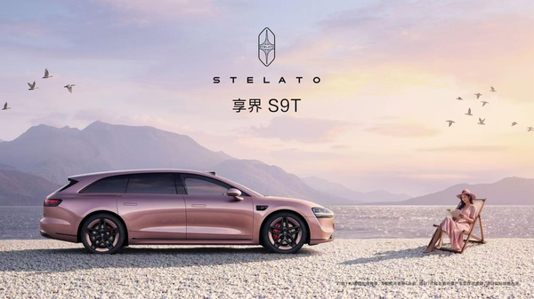 余承东公布享界新色，粉色享界S9T亮相上海AWE