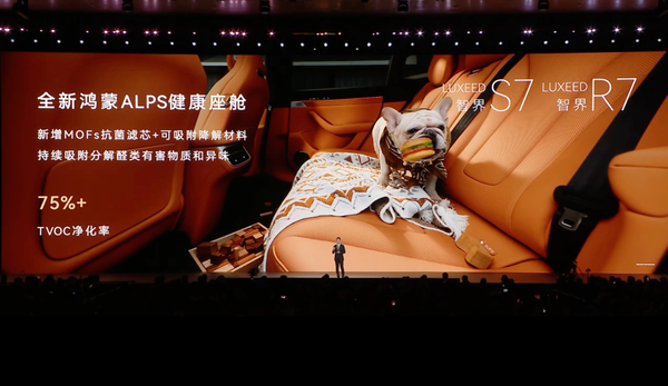 何刚宣布智界23.98万起可选896线雷达 何刚宣布智界23.98万起可选896线雷达