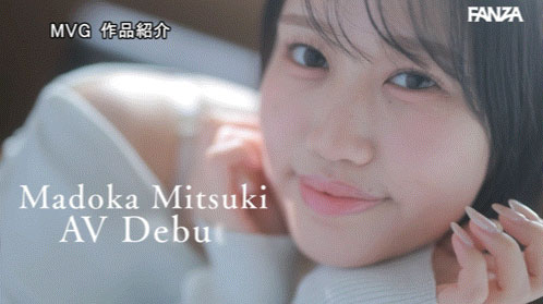 MVSD-684,円华みつき(圆华光希)最新作品2026/04/21发布！