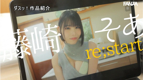 DASS-972,藤崎そあ(藤崎初爱)最新作品2026/04/28发布！