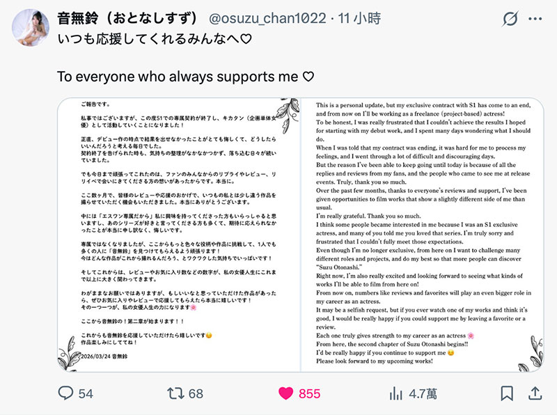 HMN-859,「音无铃」最新作品2026/04/28发布!