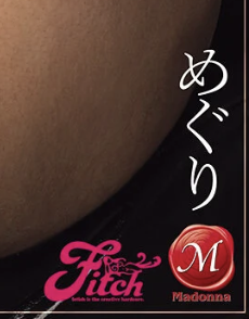 めぐり(惠理)作品MANX-028发布！究极的猥亵姿势！她火力全开淫语连发！