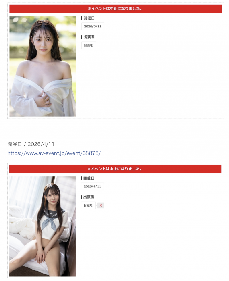 Faleno Star哭哭！新人女优「甘夏唯」有状况！