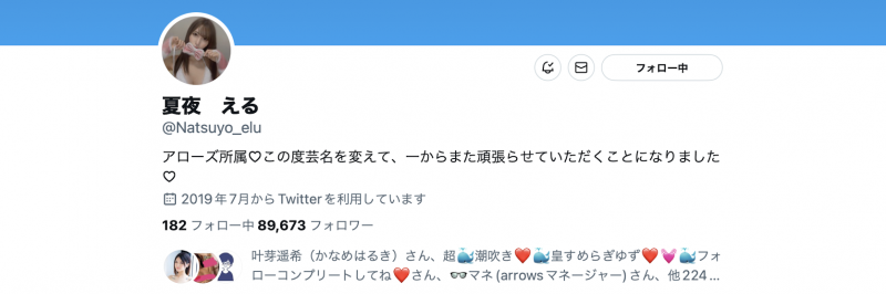 「夏希まろん(夏希栗)」Bye Bye!她的新身份确定了!