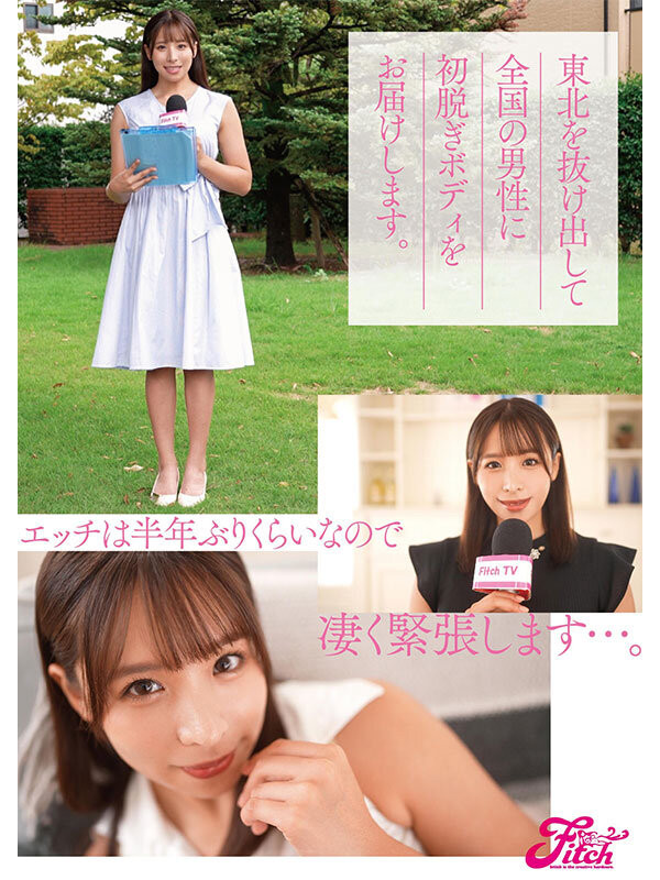 雪平美桜(雪平美樱)出道作品FPRE-018发布!167公分H罩杯!史上身材最辣主播女优!她一被抠就喷水了!