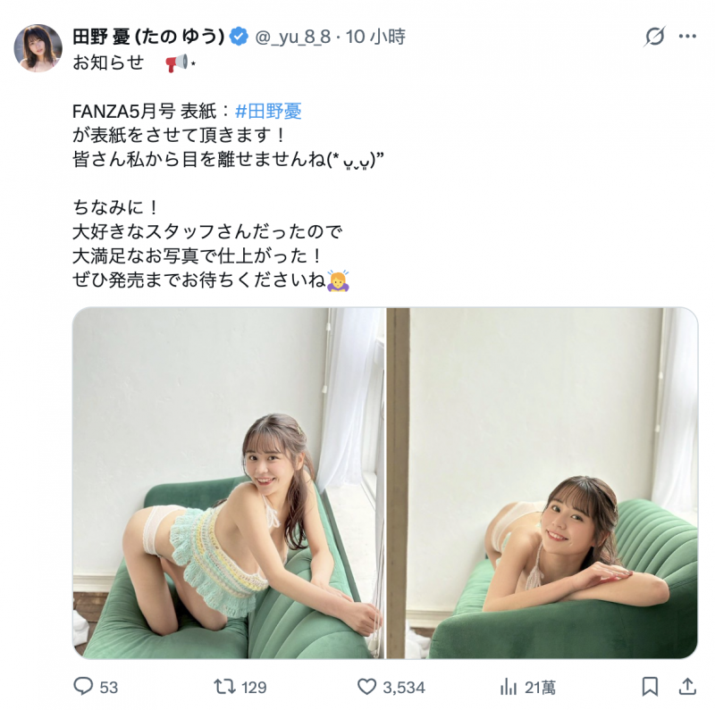 被说是个胖子⋯田野忧公布真实体重吓跑酸民！