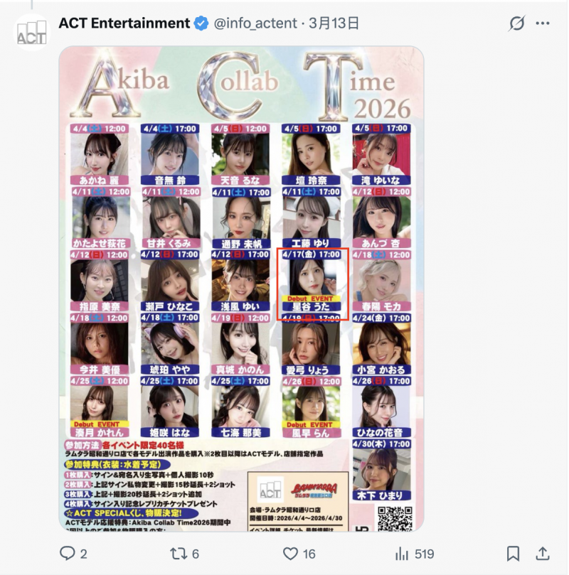 星谷うた(星谷诗)出道作品JUR-718发布!美颜美巨乳的前赛车皇后!168公分I罩杯的她找男优填补空虚!