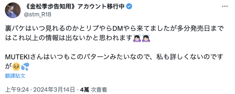 出道作是打真军还是假炮?艺能人・金松季步什么都说了!