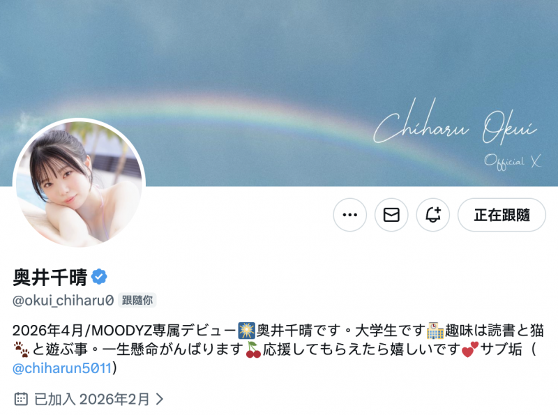 奥井千晴出道作品MIDA-605发布！天使的脸蛋魔鬼的身材！H罩杯美少女超强登场！