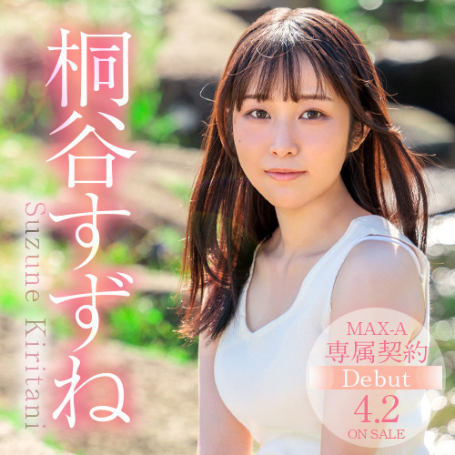 桐谷すずね(桐谷铃音)出道作品XVSR-750发布!来自北海道的高学历美少女!她是头性爱猛兽!