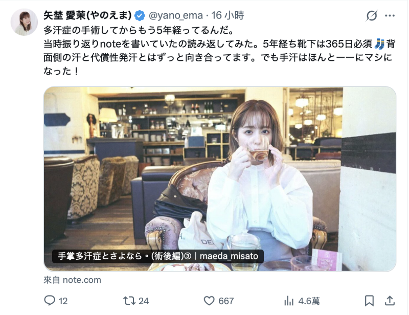 解决困扰扔掉自卑！七嶋舞做手术了！