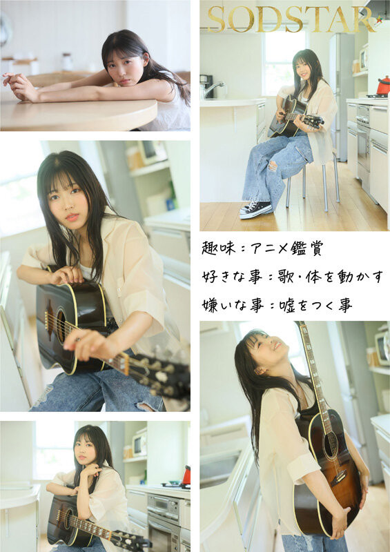 (START-537)又是M男又是初恋还有吉村卓！这是艺能人七濑温(七濑温)的考验！