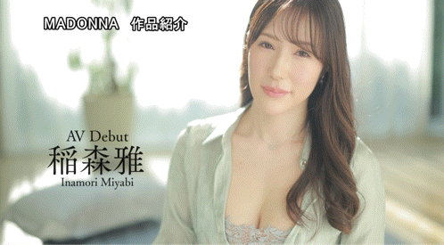稻森雅(ROE-497)前地方电视台主播！ 170公分、H罩杯的她在淫光幕展现了狼性！