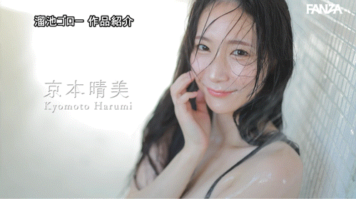 (MFYD153)天川社长的秘书回来了！京本晴美又汗又潮打4发！