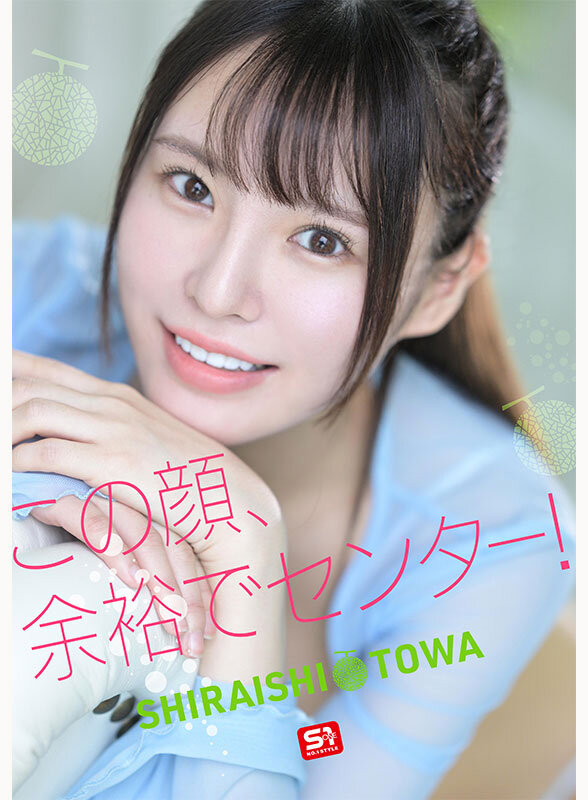 (SNOS-208)博多偶像研究生！ 「白石透羽」用拍AV弥补遗憾！